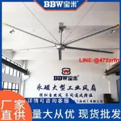 大型工業吊扇永磁工業大吊扇7米3工廠車間通風降溫倉庫工業大風扇