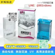 【上新】定 制透明PET耳機 數據線塑膠包裝盒手機數碼零碎配件PVC彩色膠盒