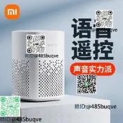 小米小愛音箱Play增強版智能語音小艾同學藍音響wifi聲控機器人