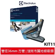 Electrolux 伊萊克斯 專業除塵清潔組 KIT11