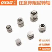 【可調扭力】小型扭矩鉸鏈 迷你阻尼轉軸 隱藏合頁 阻尼器 檯燈 任意停 隨意停 扭力鉸鏈 阻尼鉸鏈 微型轉軸 燈具配件