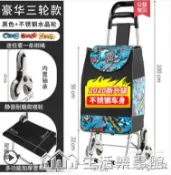 買菜車家用輕便攜摺疊小拉車爬樓手拉貨推車購物拉桿老人拖車神器 NMS【摩可美家】