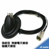 嘉成無線電對講機專賣店 SURMEN K-303B 偽裝型 無線電天線座 磁鐵天線座線長5米 車機專用接頭