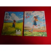 【鑽石城二手書店】115出版 108課綱 國小 國語 6上 六上 課本/習作 康軒  A