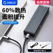 幸福時光館 {台灣公司貨 可打統編}ORICO/奧睿科m.2固態硬盤盒sata轉usb3.1外接盒nvme鋁合金ngffSSD