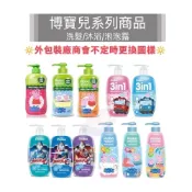 (店+)博寶兒 Probo 洗髮精 沐浴露 泡泡露 柔護洗髮精 活力沐浴露 植萃洗髮沐浴 佩佩豬 奧特曼 TAYO 快潔適