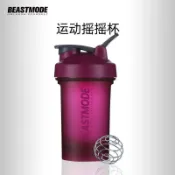 【精品推薦】【送贈品】Beastmode奶昔杯搖搖杯健身刻度水杯蛋白粉攪拌杯運動水杯