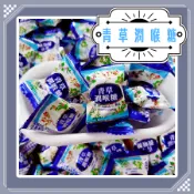 萬聖 青草喉糖200公克 青草潤喉糖 青草涼糖 青草薄荷糖 薄荷涼糖 台灣涼糖 台灣製造 友賓涼糖 迎賓糖 櫃台糖