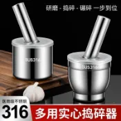 桃裏小鋪🌸316不鏽鋼搗藥器磨藥研磨器搗蒜器石臼搗碎罐研鉢蒜臼子蒜泥 搗碎器 研磨缽 搗蒜器 杵臼 搗碎壓泥 搗盅 手