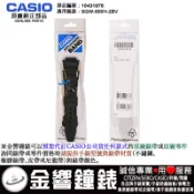 【金響鐘錶】預購,CASIO 部品編號10431876,SGW-500H-2B,專用,原廠黑色橡膠錶帶,錶帶