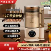 芒果名品 【靜音無渣】破壁機 豆漿機 料理機 輔食機 加熱破壁 智能預約 110V電壓 英美規適用 廚房家用 全自動免濾
