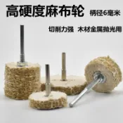 台灣熱銷 不鏽鋼拋光輪加厚麻布輪帶柄麻輪去痕加硬拋光輪劍麻磨頭柄徑6mm