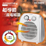 【愛合購】【SONGEN松井】超導體三溫暖氣機/電暖器