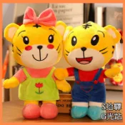🐯巧虎毛絨玩具 可愛小老虎玩偶布娃娃公仔大號兒童睡覺抱枕生日禮物 沙發抱枕 兒童生日禮物 交換禮物