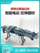 家家好購 【台灣公司 可開發票】巧芽兒腰椎牽引機拉伸器頸椎脊椎腰椎間盤突出治療床電動家用神器