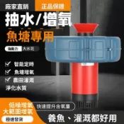 220V噴水式魚池增氧機 抽水循環增氧泵 魚塘養殖灌溉排灌定時低噪淨水多功能馬達