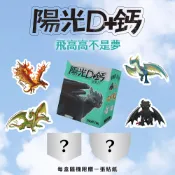 【全聯線上購】【悠樂康】momochan 馴龍高手 陽光D+鈣 內附盲盒貼紙 專利複方鈣粉 益生菌 納豆萃取 酸甜橘子風味(30包/盒)