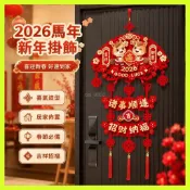 2026馬年新款掛件福字裝飾品過年新年福字喜慶客廳佈置品春節掛飾