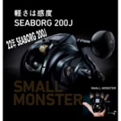=佳樂釣具= DAIWA 22年 電捲 SEABORG 200J 電動捲線器 小搞搞 白帶 天亞 200J 透抽