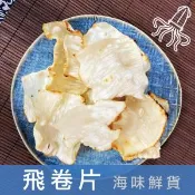【愛合購】【信全】阿根廷飛卷片60g