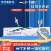 月鳥商社 湛江事達矽膠導尿管雙腔三腔兒童男女通用矽膠球囊接尿管獨立包裝
