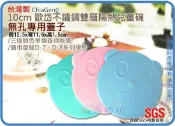 =海神坊=台灣製 D-7/D-8 歐岱/嘟嘟熊兒童碗專用蓋*1個 淺色無孔蓋子 10cm學習碗 彩色隔熱碗 配件