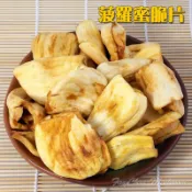 -菠蘿蜜脆片/波羅蜜餅乾- 新鮮菠羅蜜果肉製成，香甜酥脆，濃郁果香，吮指回味，不含香精、防腐劑，特殊南洋風味。