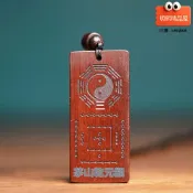 明熙精品屋 【辟邪護身】雷擊棗木吊牌 八卦吊墜 無事牌 掛件 手工木雕 天然木質 河圖洛書 平安符 隨身佩戴 鎮宅化煞