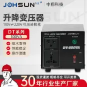 貓與鼠百貨店 DT-500VA升降變壓器系列單相220v轉380v三相升壓變壓器兩相變三相