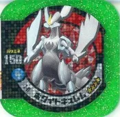 神奇寶貝Tretta∼日版3彈∼大師等級-4星卡∼焰白酋雷姆∼ 二手品∼台灣目前不可刷