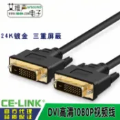協貿國際日用品生活7館 CE－LINK DVI顯示器線雙通道電腦高清線dvi-d連接線DVI線24+1鍍金