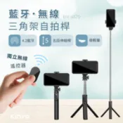 【百利市購物中心】【KINYO】BSF-6570 輕量折疊三腳架自拍器