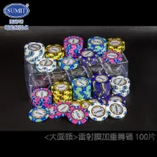 商密特 雷射膜 大面額 CASINO賭場級加重籌碼 一百片/ 休閒桌遊 德州撲克