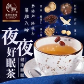【愛合購】【麗紳和春堂】夜夜好眠茶