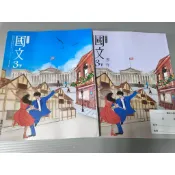 ▊國中|翰林|沒有寫過|▊ 國中國文3下課本 習作 翰林 115年
