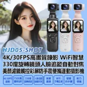 小婷電腦旗艦店 HJD05-SHOT 4K/30FPS高畫質錄影 WiFi智慧330度旋轉鏡頭人臉追蹤自動對焦 美顏濾鏡 觸控彩屏防手震便攜運動攝影機