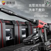 快樂購一店 【歡樂購】無線洗車機 電動洗車機 洗車水槍無線洗車機高壓水槍家用車用清洗神器強力鋰超強增壓專用水搶