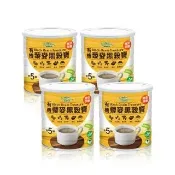 【普羅拜爾】有機藜麥黑穀寶-無添加糖風味 4入組 優質黑五類 超級食物藜麥(罐裝)