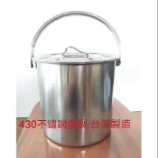 台製不鏽鋼提鍋 提鍋 油鍋 湯鍋 麻油雞提鍋 不鏽鋼提鍋 湯鍋 豬油鍋 裝油鍋 14/16公分提鍋 提鍋付蓋 手把鍋