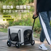 小型寵物貓狗推車 貓咪拉桿箱 玩具小拉車 手推車 外出寵物車 貓車 @環球