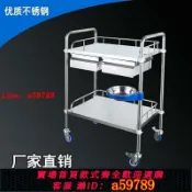 曜品匯 【店長推薦 品牌好貨】加厚醫用小推車不銹鋼儀器治療車手術美容推車醫院換藥理療器械車