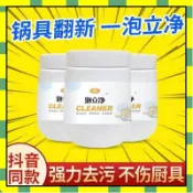 ✨台灣現貨✨泡立凈多功能生態氧鍋具翻新泡泡粉鍋底活氧泡泡凈全屋清潔強力凈刷鍋神器廚房清潔劑油污清去重油污汙除垢粉