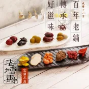 【老增壽】宜蘭名產蜜餞-仙楂餅/芭樂乾/洛神乾/甜菊梅/野生金桔/雪花梅/蜜汁李/鹹味黃草橄欖/無子李鹹/辣橄欖/辣芒果
