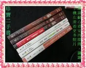 【珍寶二手書FA129】方智:原子習慣 怦然心動的人生整理魔法1-2 祕密 (The Secret)