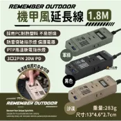 樂活不露 3口2PIN機甲風延長線 三座 兩孔 快充 延長線 1.8M USB 插座 露營 軍風