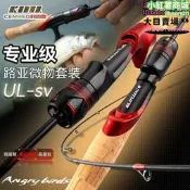 【全新上市】【滿300出貨】【經選】【雷魚竿】實心  馬口竿  UL超軟調  探速微物竿  翹嘴  路亞竿  露天市集