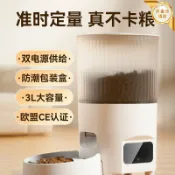 huangjinlang 【WiFi遠程餵食】寵物餵食器 自動餵食器 貓咪餵食器 狗狗餵食器 定時定量 智能投餵 3L大容量 防卡糧設計 手機遠程操控 出差旅行必備