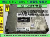TOYOTA ALTIS 1.6 引擎電腦 2001- 89661-02880 ECM ECU 行車電腦 維修 修理 圖