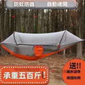 蚊帳吊床 戶外便攜 防側翻 露營野外鞦韆睡覺降落傘布懶人 單雙人吊椅 露營吊床 防蚊吊床 戶外吊床xijgln