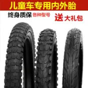 協貿國際日用品生活8館 山地自行車外胎輪胎16/20/24/26/27.5寸x1.95/1.75兒童車